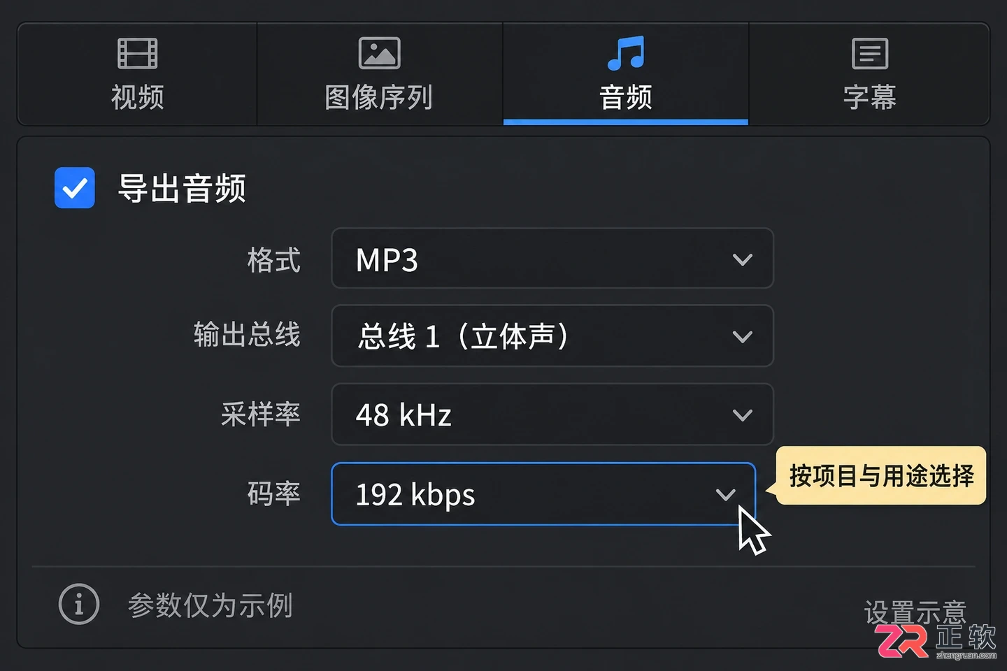 达芬奇剪辑只导出mp3 音频导出设置