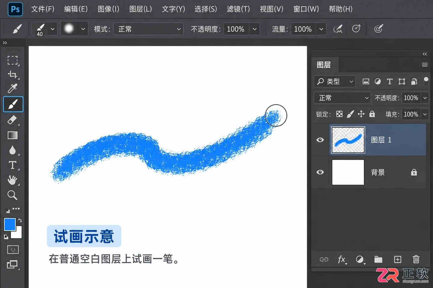 PS笔刷在哪个文件夹