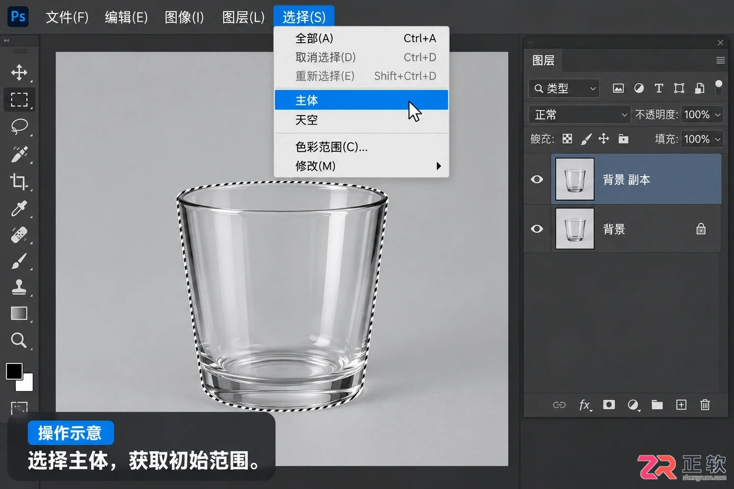 PS抠图有哪些常用方法