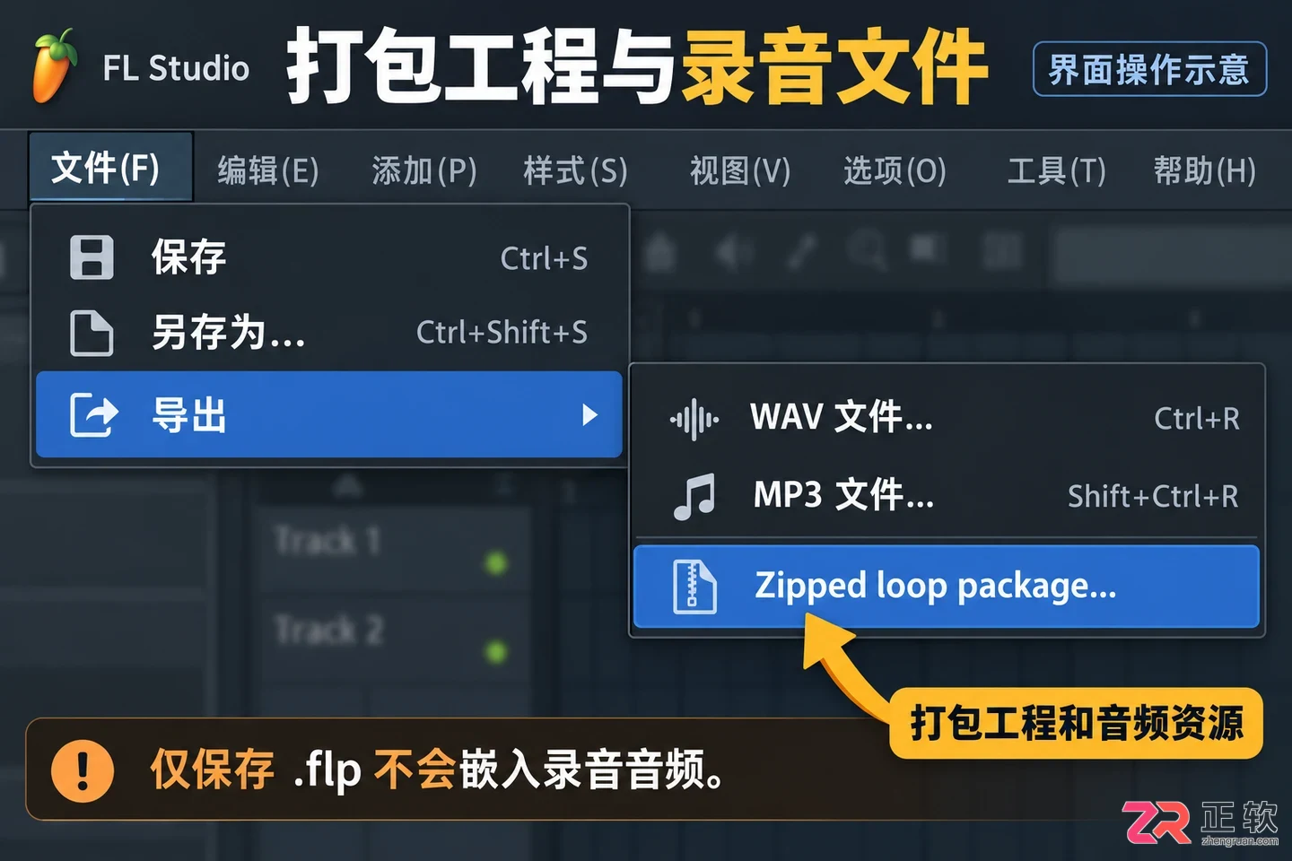 fl studio怎么录音 麦克风录制步骤