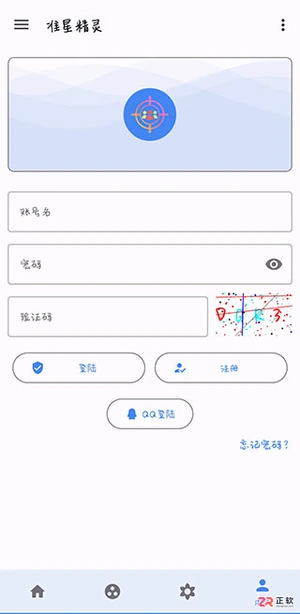 准星精灵安卓版下载：吃鸡射击游戏专用虚拟准星辅助工具