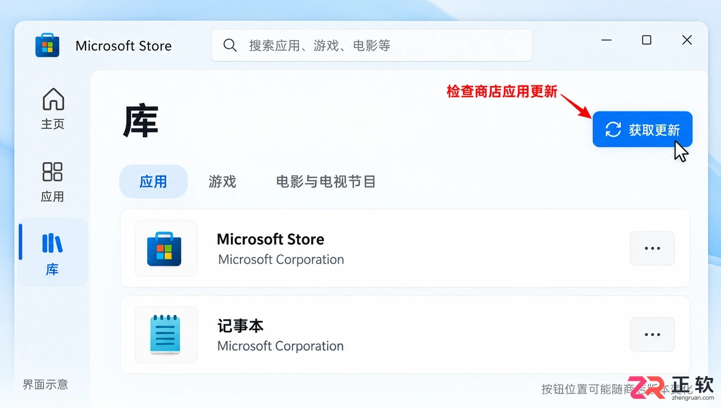安装microsoft电脑管家失败的解决方法