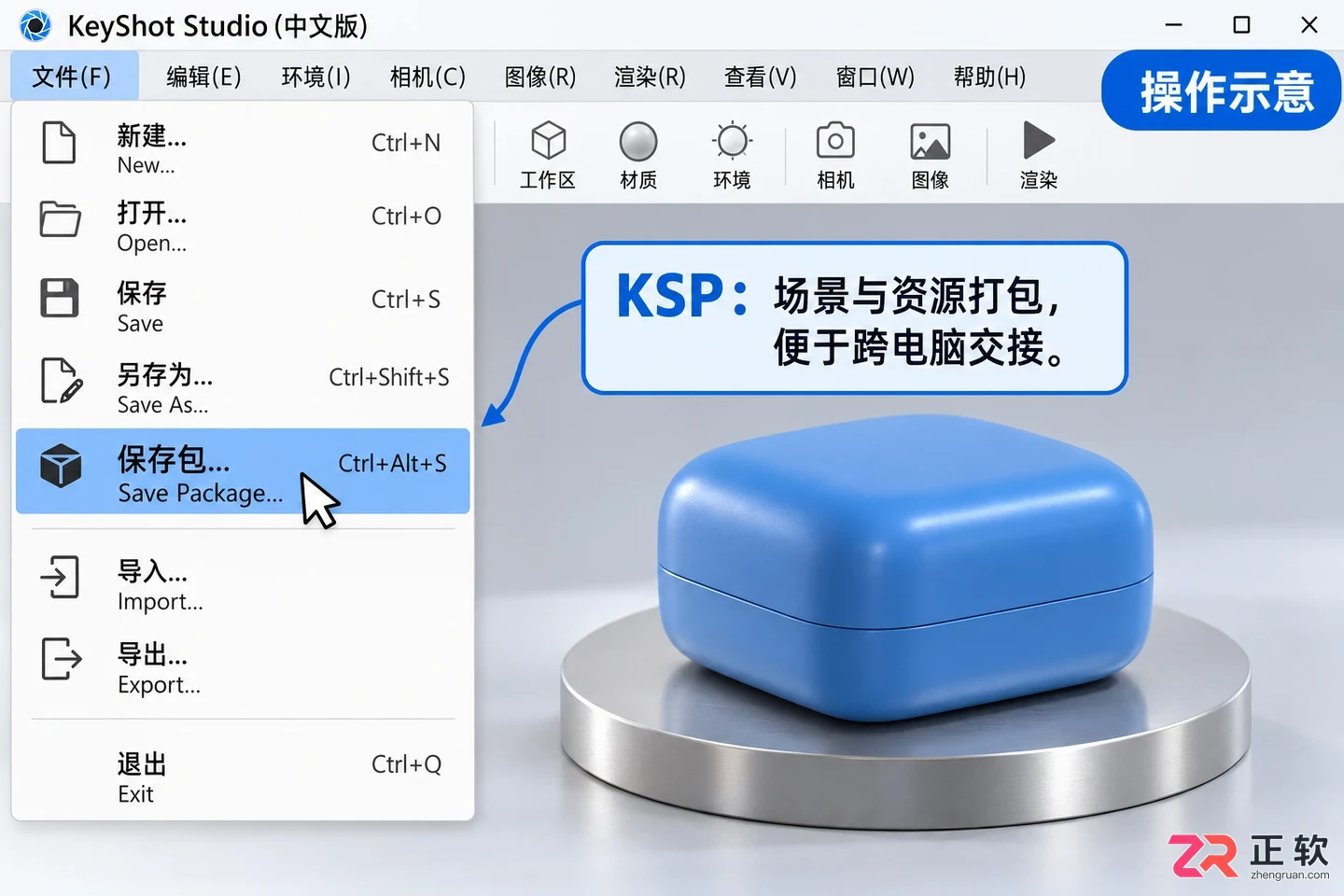 keyshot怎么赋予材质 模型应用步骤