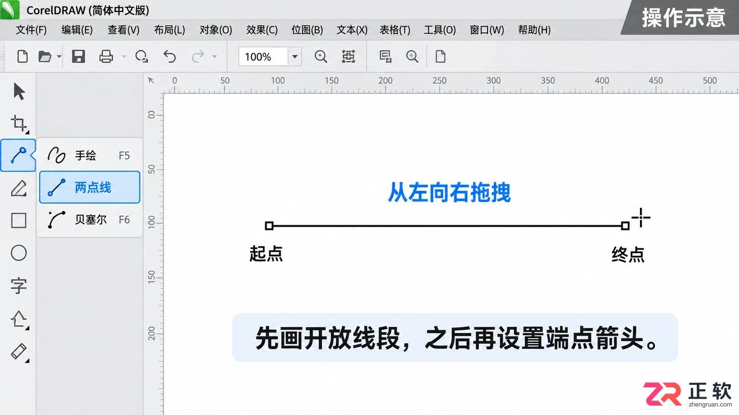 coreldraw怎么画箭头 箭头工具设置方法