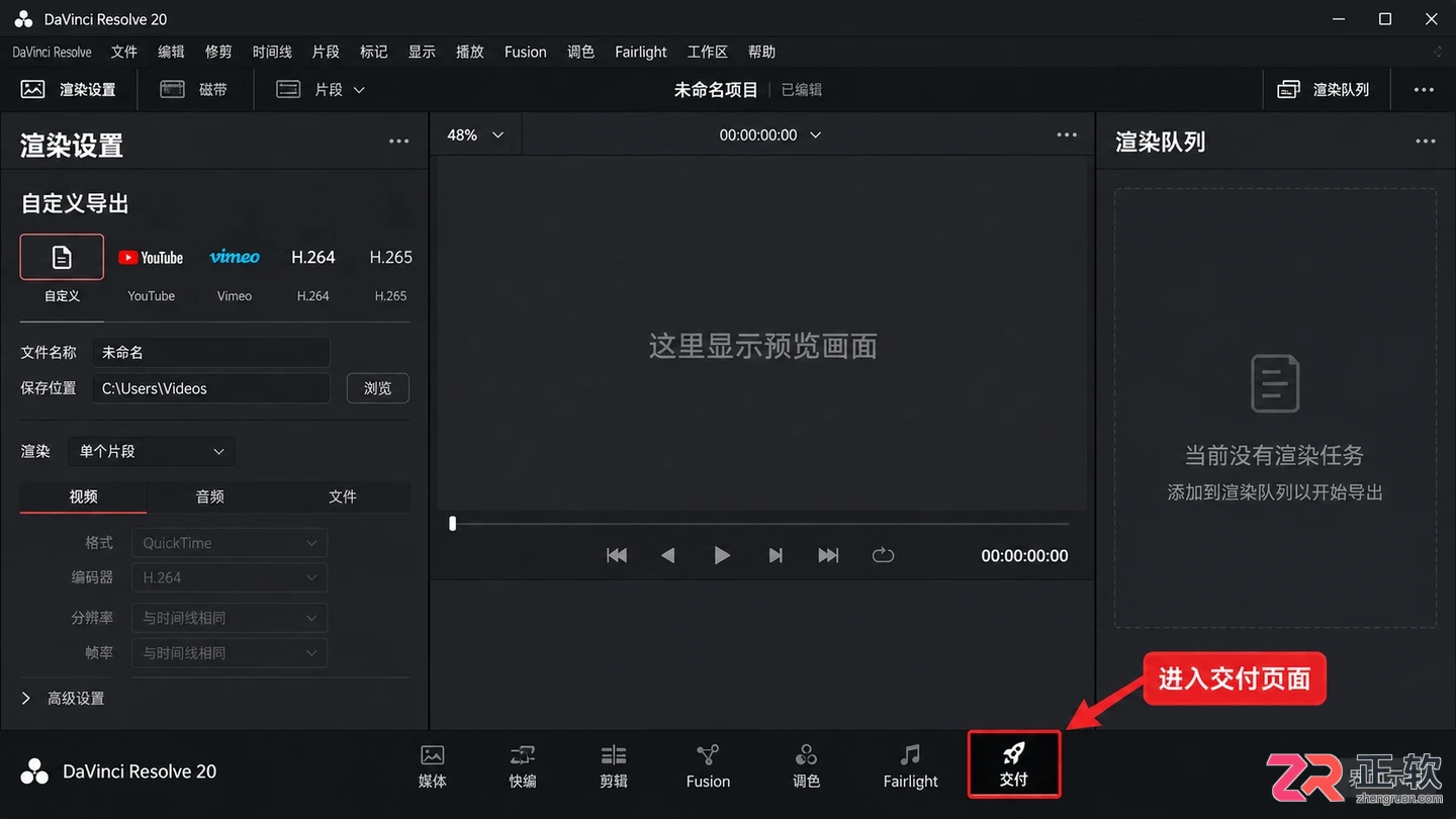 达芬奇剪辑只导出mp3 音频导出设置