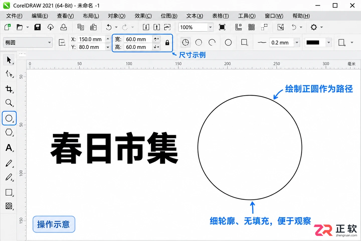 coreldraw怎么把字体变成弧形