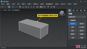 3DMax常用快捷键有哪些