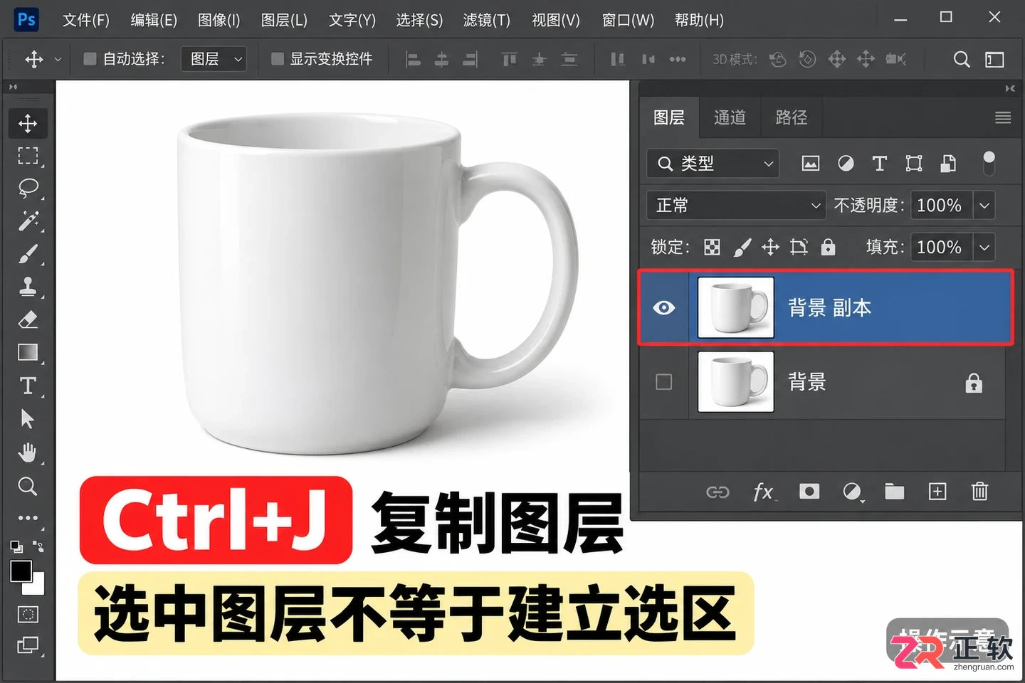 PS反选需要按哪个键