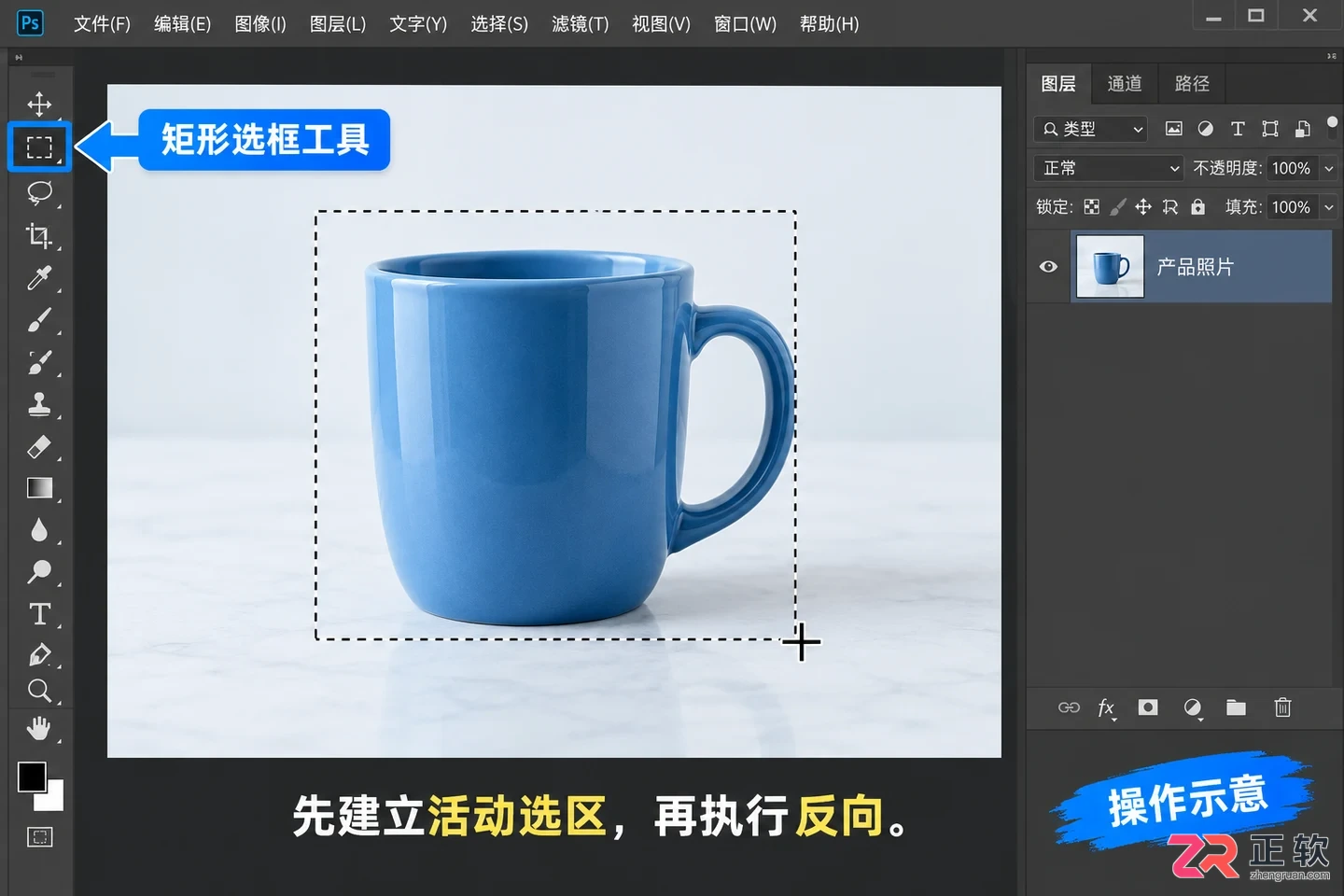 PS反选工具在哪里
