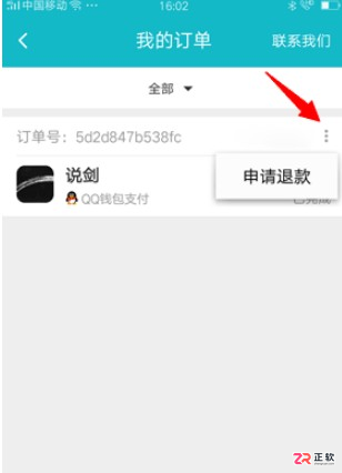 TapTap安卓正版下载与使用指南：安装、搜索及退款教程
