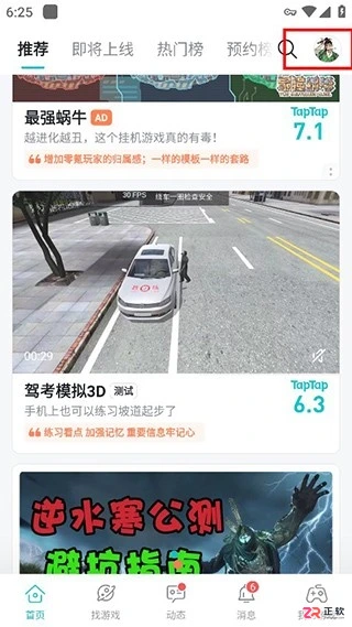 TapTap安卓版下载与设置指南：保留APK安装包及核心功能解析