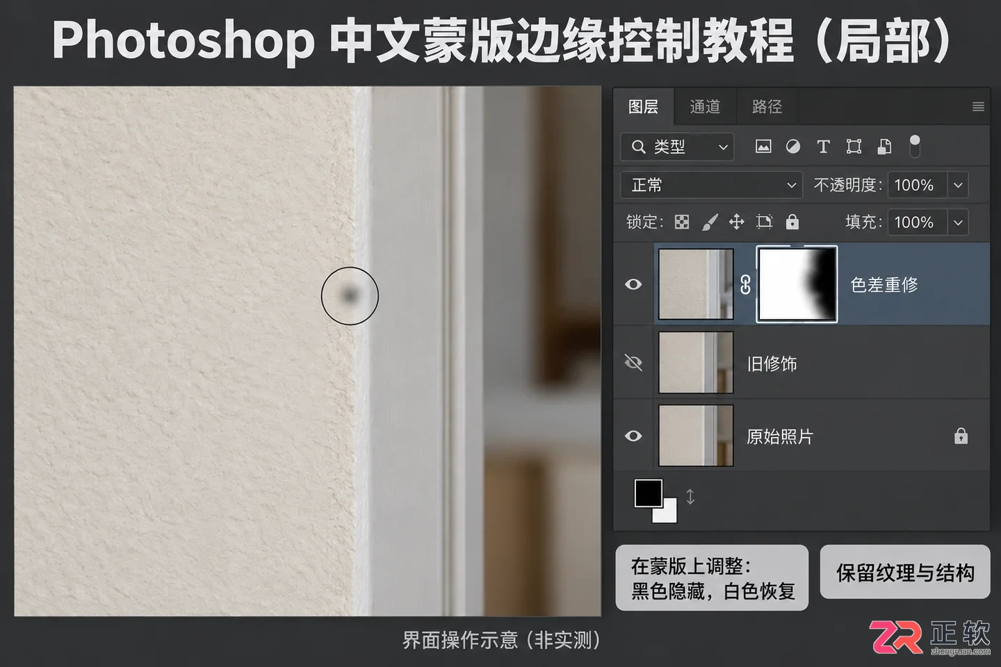 PS去水印后颜色不同怎么办