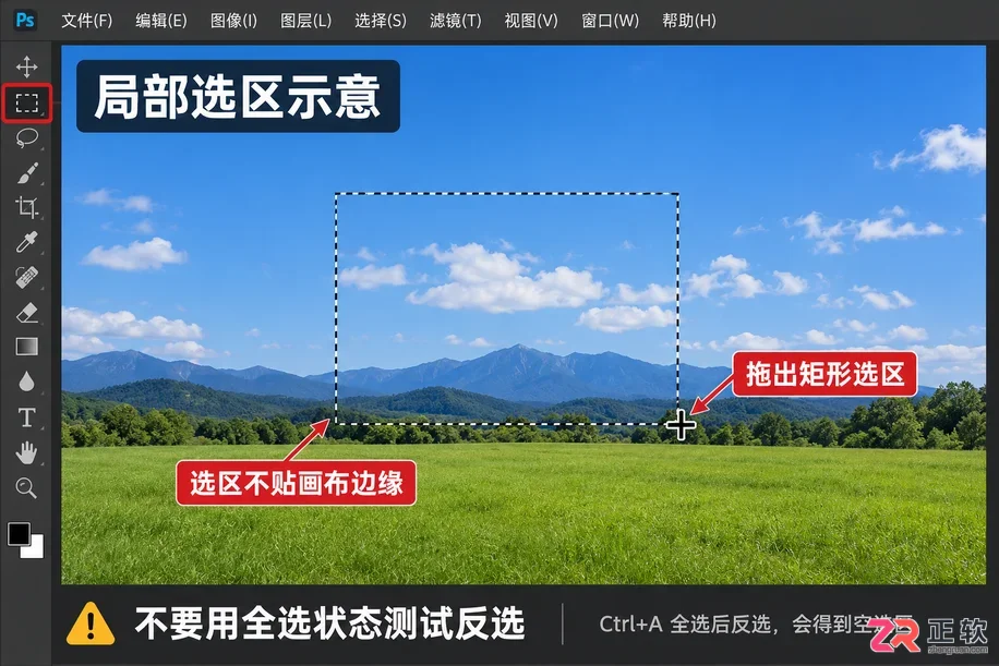 PS反选快捷键是Ctrl加什么