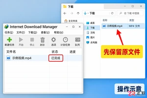 internetdownloadmanager下载的视频花屏