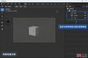 Blender怎么渲染透明背景