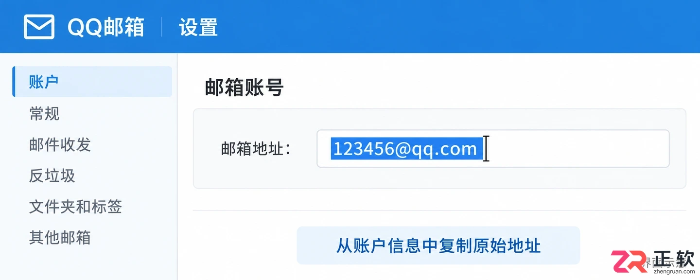 QQ邮箱地址书写时括号能不能添加
