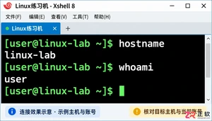 xshell怎么连接虚拟机 SSH连接配置步骤