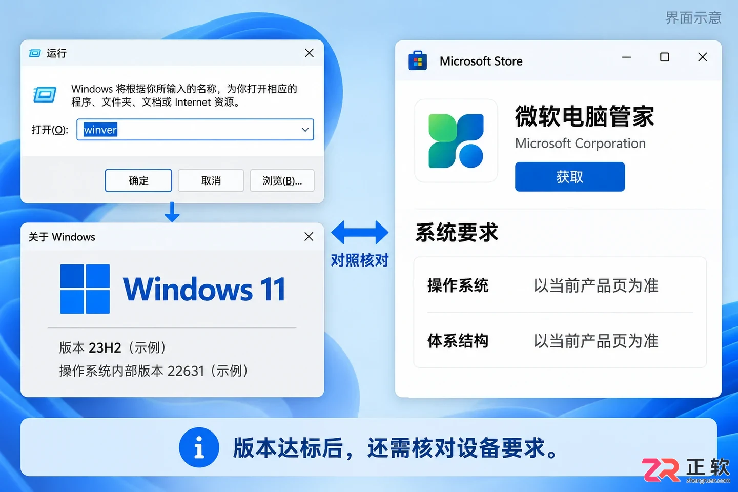 安装microsoft电脑管家失败的解决方法