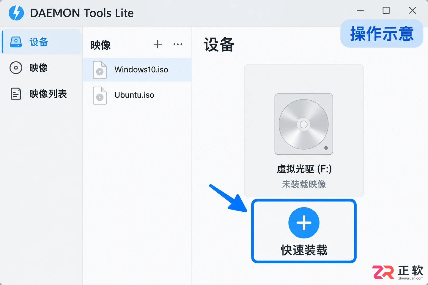 daemontools怎么用 虚拟光驱操作步骤