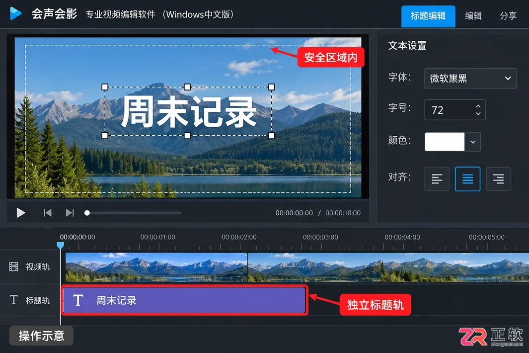 会声会影怎么用 新手剪辑入门步骤