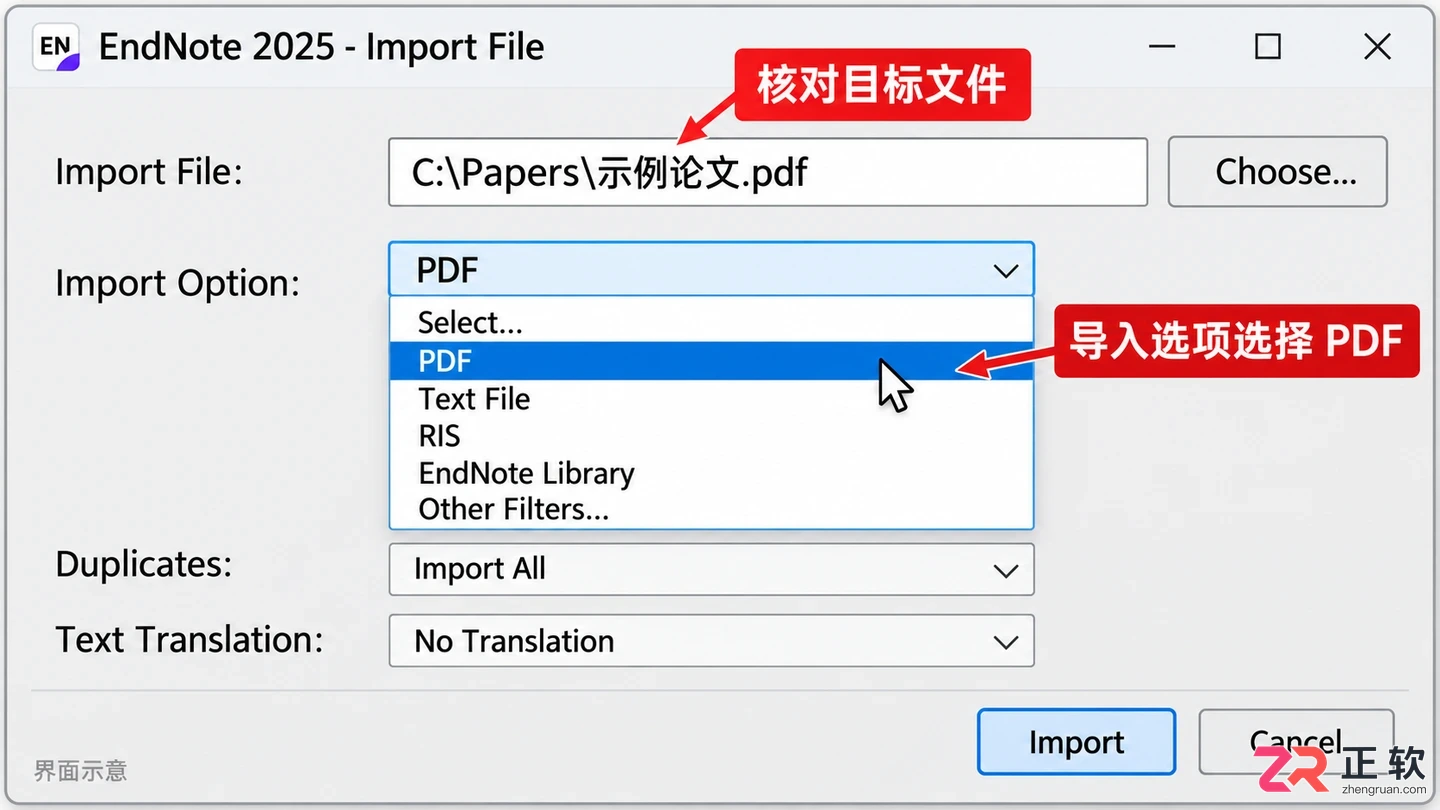 endnote怎么导入pdf并自动识别文献信息教程