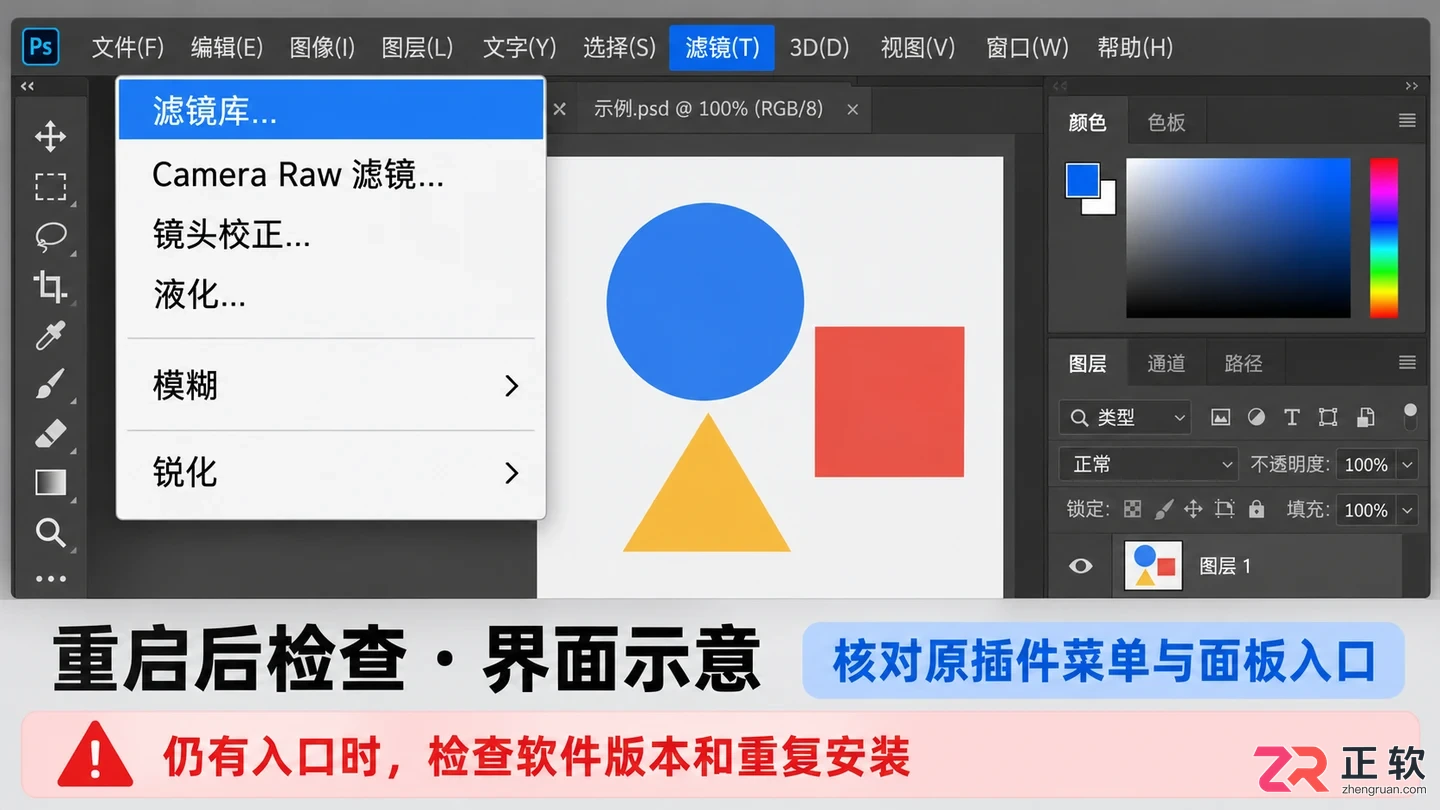 PS插件怎么卸载