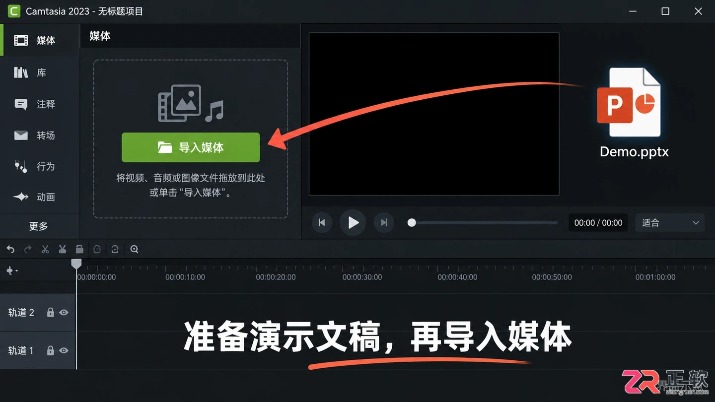camtasia怎么导入ppt 幻灯片录制教程