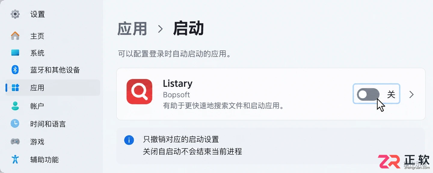 listary怎么开机自动启动 设置随系统运行