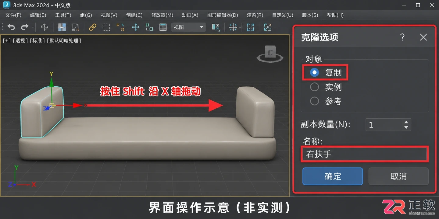 3dmax沙发教程有哪些步骤