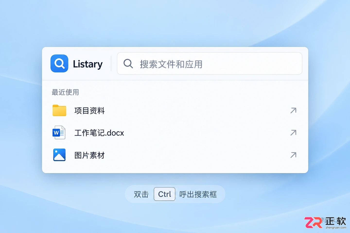 listary怎么开机自动启动 设置随系统运行