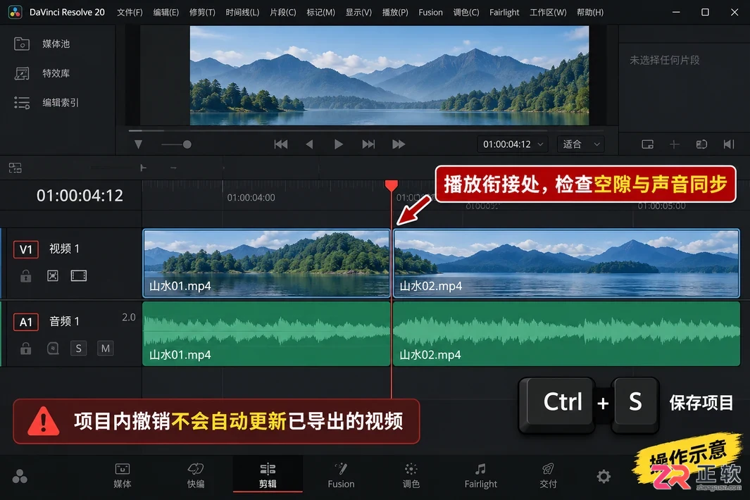 达芬奇剪辑怎么撤回 撤销操作步骤
