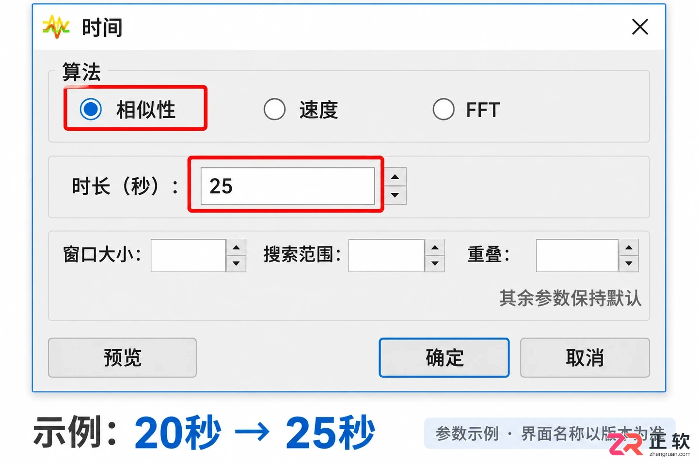 goldwave怎么调速不改变音调 设置技巧