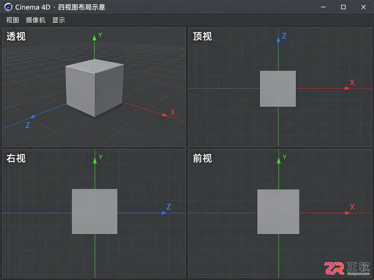 c4d怎么切换视图 多视窗切换技巧