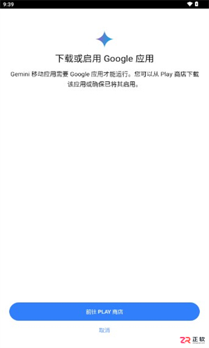 Gemini人工智能下载-Gemini人工智能模型下载安卓版v1.0
