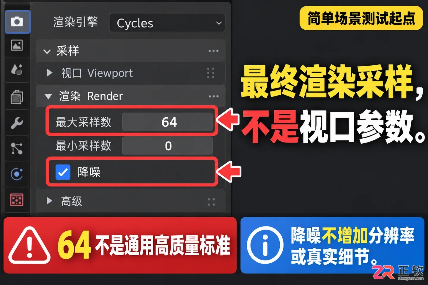 Blender渲染怎么设置