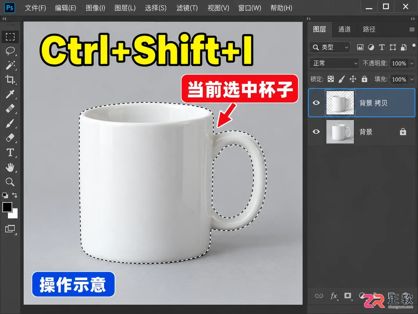 PS反选快捷键有什么作用