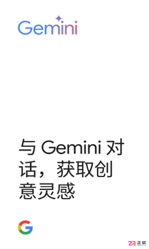 Gemini人工智能下载-Gemini人工智能模型下载安卓版v1.0