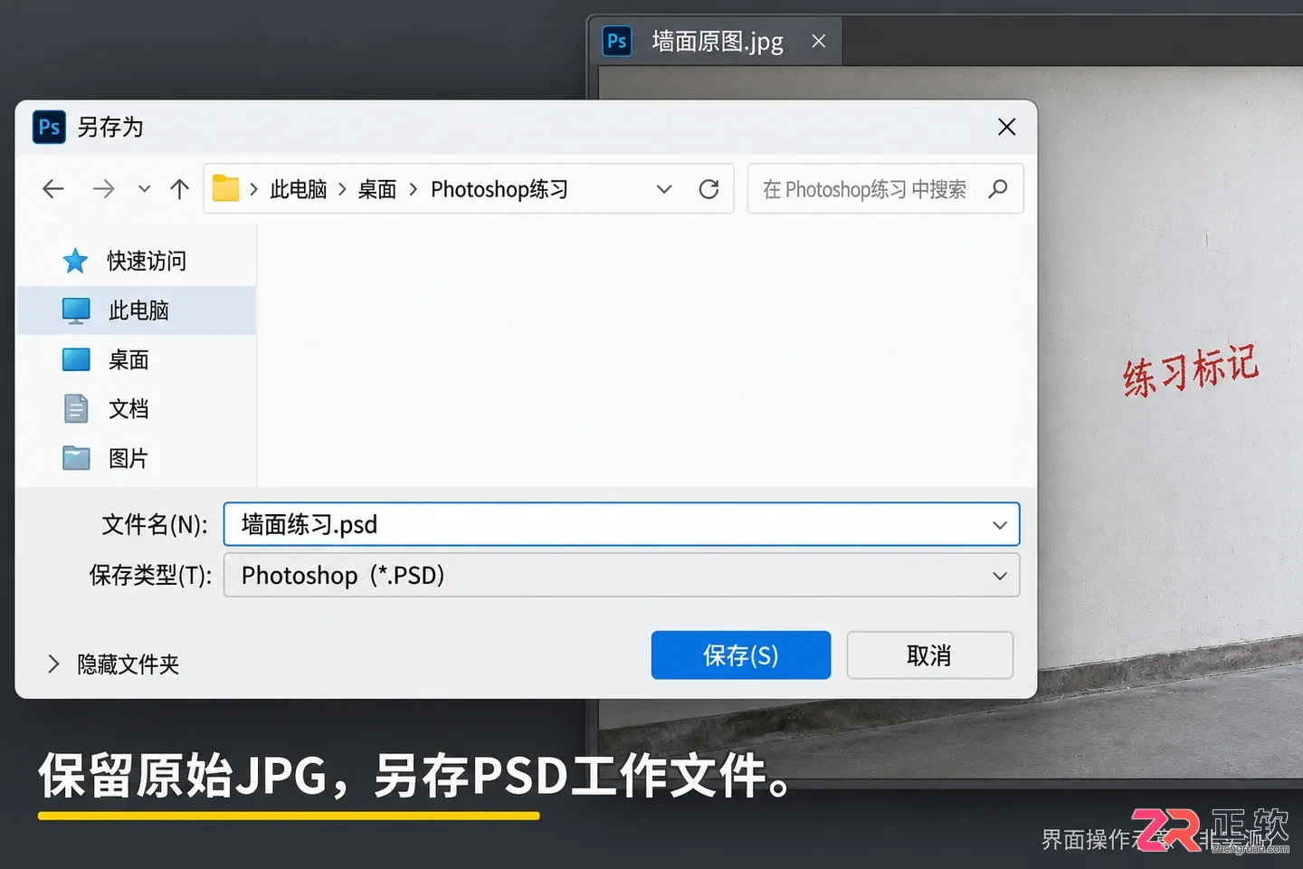 PS去水印怎么不破坏图片