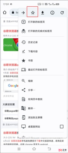 Google搜索手机版使用指南:添加书签与下载视频教程