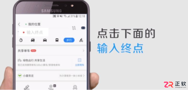 百度导航App下载与使用教程-2026手机最新版v18.2.0