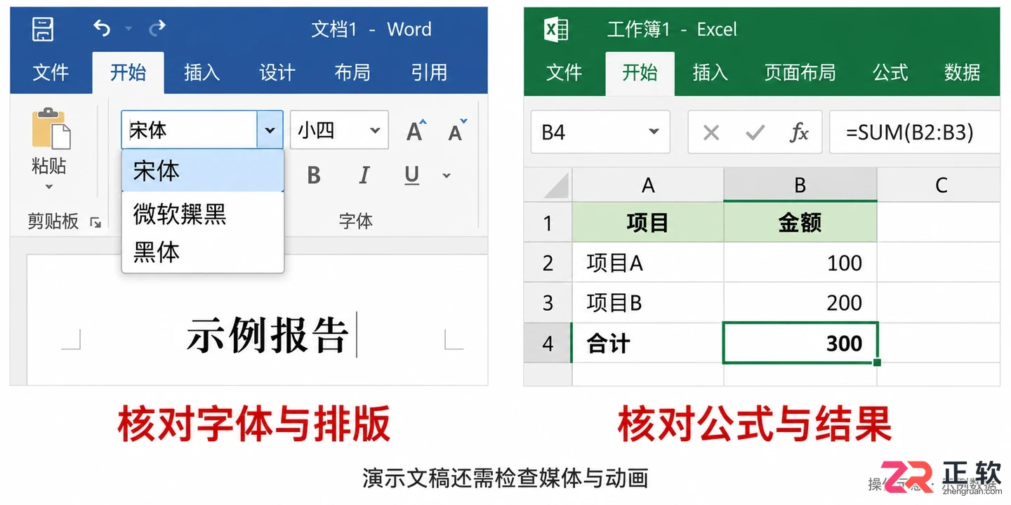 office无法打开wps做的文档怎么办实用解决方法