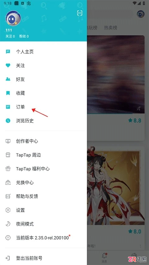 TapTap安卓正版下载与使用指南：安装、搜索及退款教程