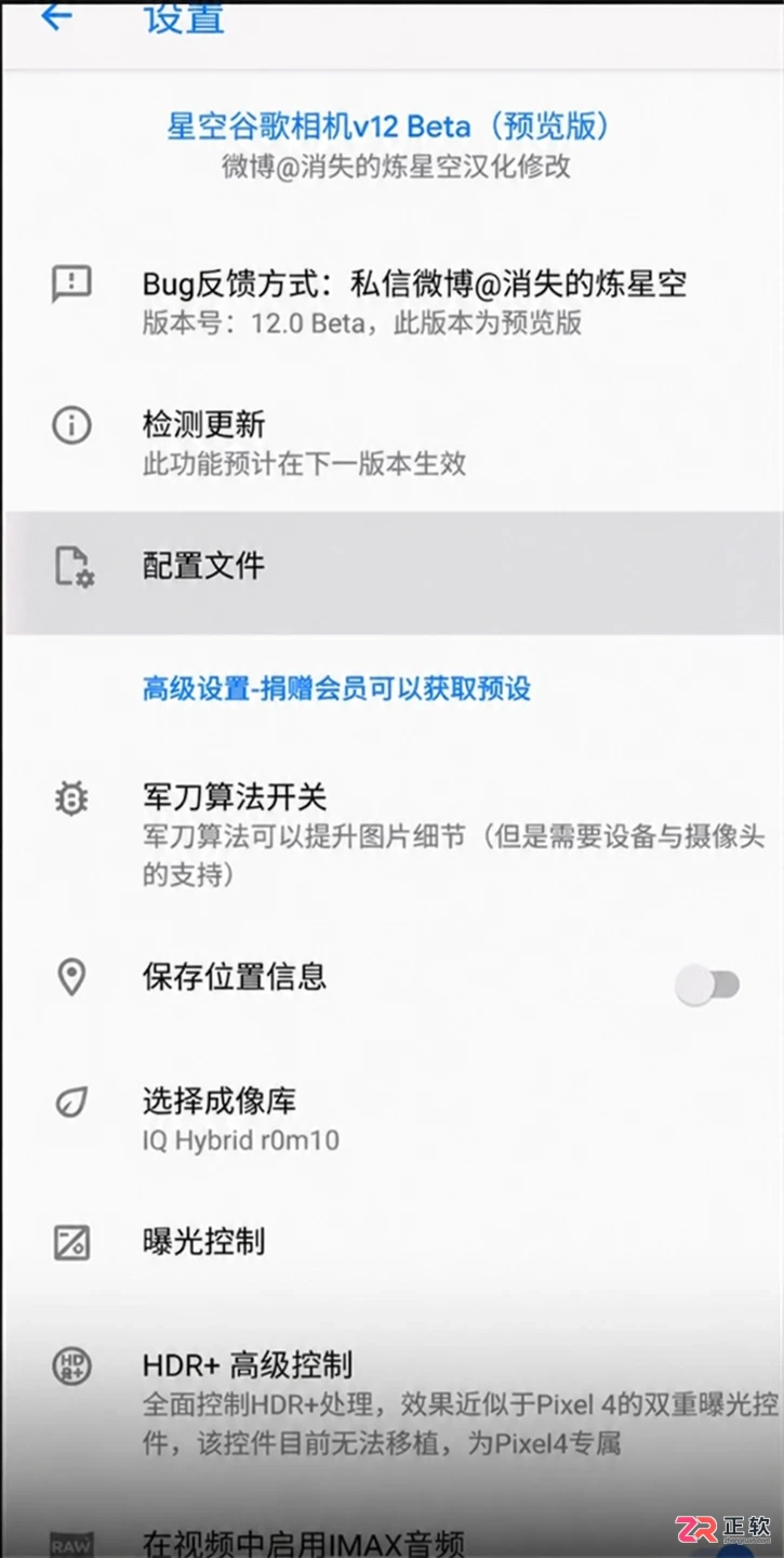 谷歌相机全机型通用版 v10.0.081.79 下载与配置指南