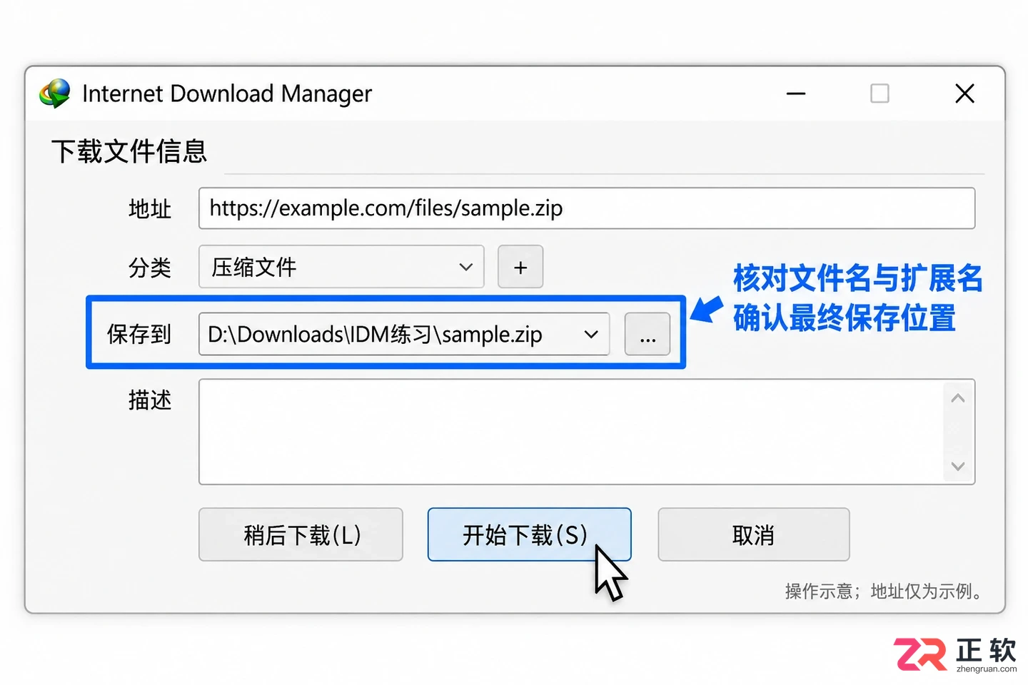 internet download manager怎么用