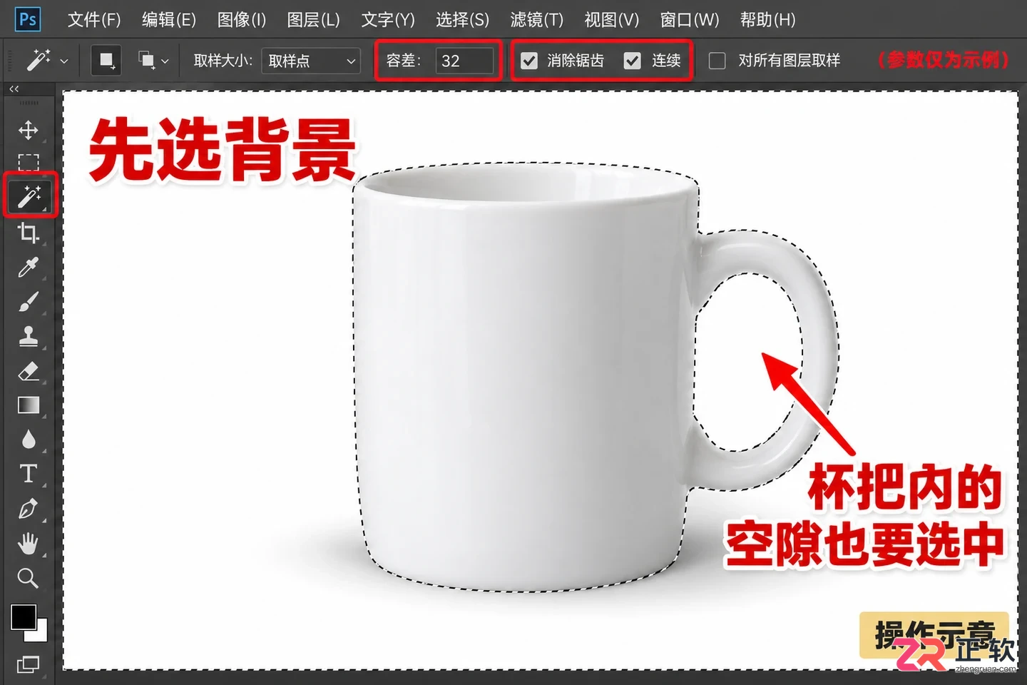 PS反选需要按哪个键