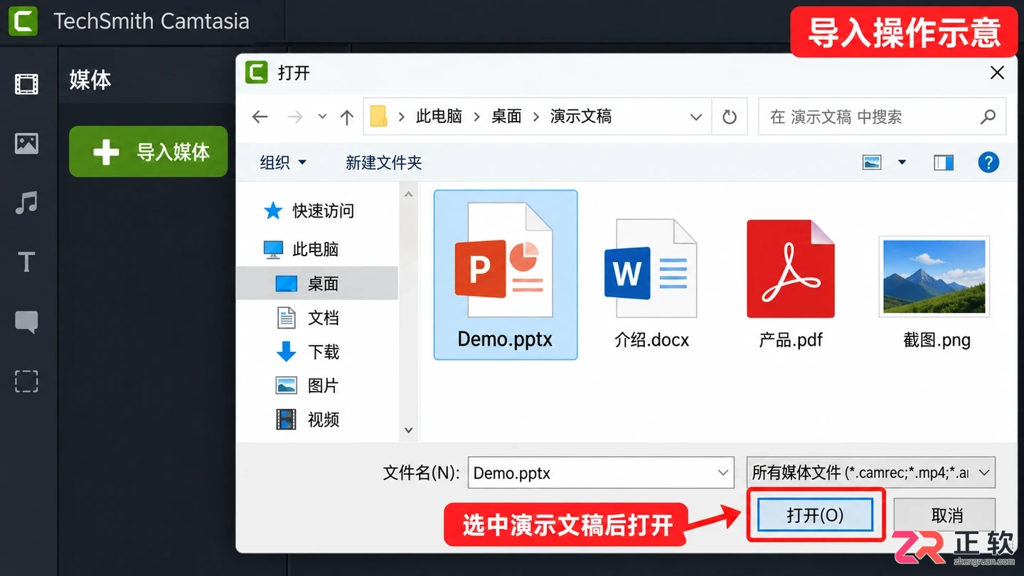 camtasia怎么导入ppt 幻灯片录制教程