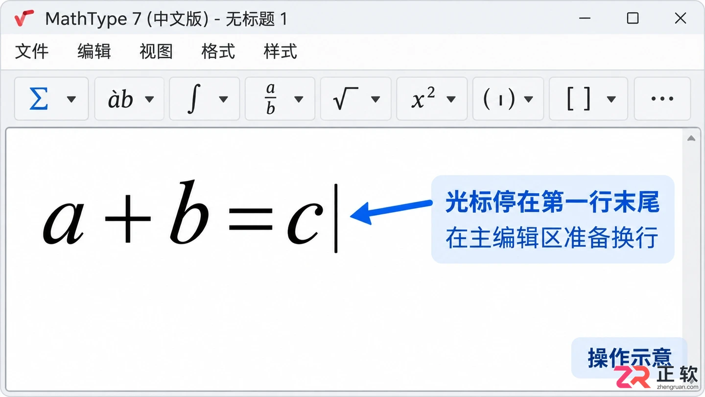 mathtype怎么换行 多行公式排版技巧