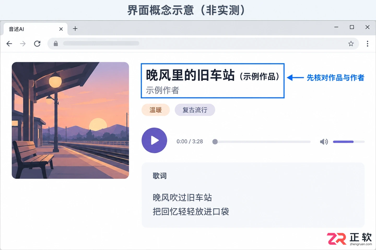 音述AI作品如何复制分享链接发给好友