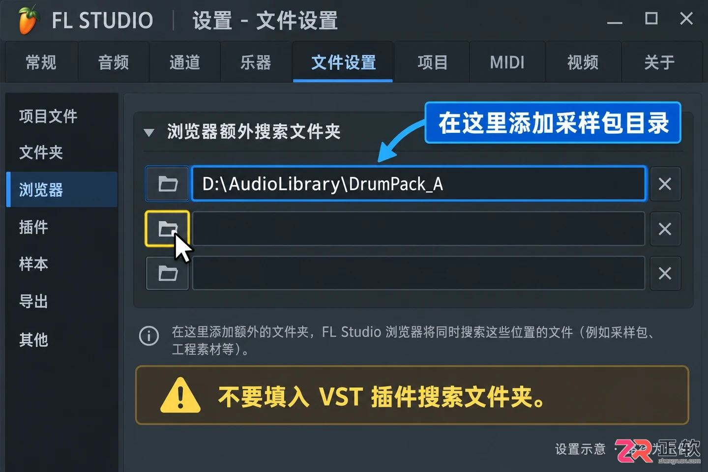 fl studio怎么导入采样包 素材加载教程