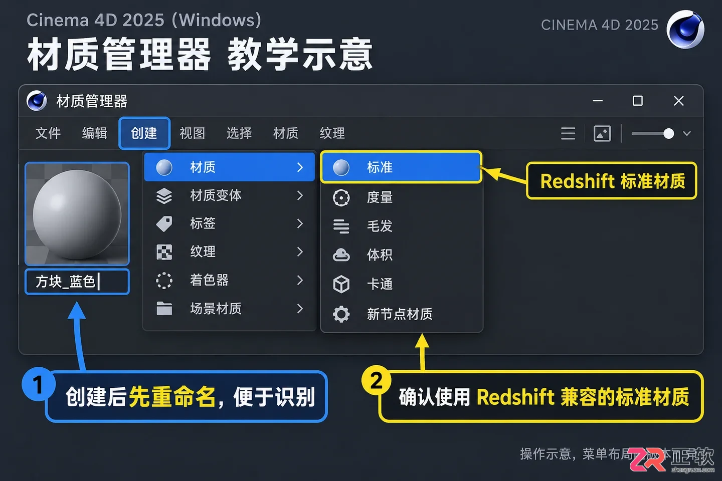 c4d怎么上色 模型材质设置步骤